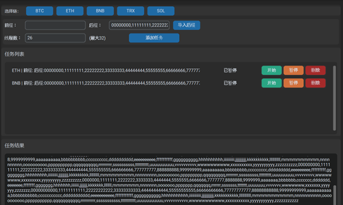 区块链钱包靓号生成器1.0.15